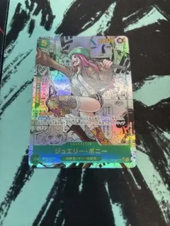 ONE PIECE ジュエリー・ボニー SRカード