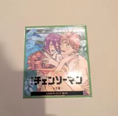 チェンソーマン レゼ篇 入場者特典プレゼント 第2弾