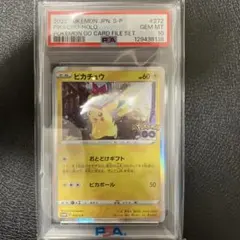 【PSA10】ピカチュウ おとどけギフト 272 s-p ポケモンGO