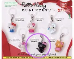 ハローキティ めじるしアクセサリー 3点まとめ売り