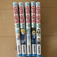 2025年最新】ハンターハンター 32巻の人気アイテム - メルカリ