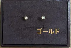 【新品】ピアス両耳　ゴールド　18G サージカルステンレス　オーロラストーン