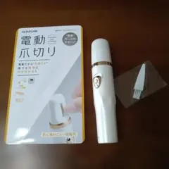 電動爪切り　KOIZUMI KLC-0590/Wのサムネイル