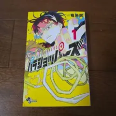 Item thumbnail for item 27f4479e-3935-4e26-bc98-40a277498cc6