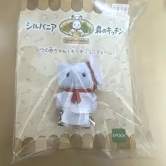 ハンドメイド】シルバニアファミリー うさぎ 大人 サイズ 酒屋 風