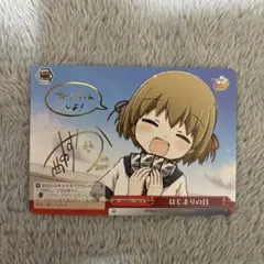 俺ガイル 一色いろは コースター 特典 2枚 - メルカリ