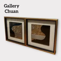 Gallery Chuan 筌美術 額装 2個セット 台湾 現代アート 限定品