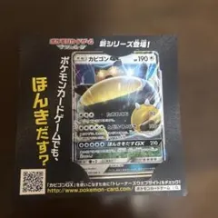 寶可夢卡牌遊戲 太陽．月亮 卡比獸GX