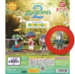 ズートピア2 ならぶんです。 パウバート