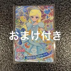 ひみつのアイプリ　みつき　スペシャル　リカちゃんシャイニングブルードレス