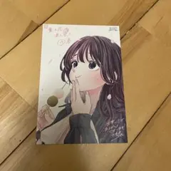 ピーナッツ様 リクエスト 3点 まとめ商品