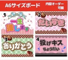 うちわ ボード ファンサ 応援グッズ スローガン ハングルタイ語 名札 推し活のサムネイル