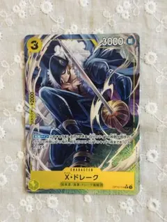 ワンピースカード　X•ドレーク　UCパラレル