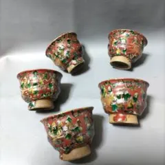 九谷木米　煎茶碗　5個 九谷焼/日用品》九谷焼小鉢揃・木米（食器・化粧箱入／送料サービス）