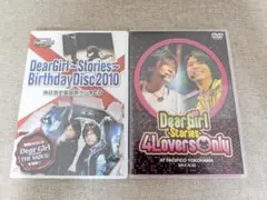 【特典DVD付】Dear Girl Stories DVD＋CD 2点セット