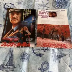 鈴木雅之アダムの夜とRATS&STAR再結成ポスター　大瀧詠一夢で逢えたら告知 鈴木雅之アダムの夜とRATS&STAR再結成ポスター 大瀧詠一夢で逢えたら