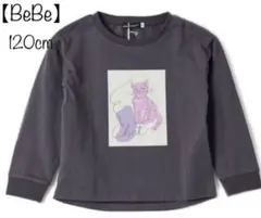 【BeBe/べべ】トップス(120cm)