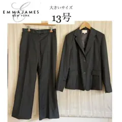 大きいサイズ 13号EMMA JAMES グレー　パンツスーツ