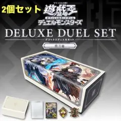 新品未開封　遊戯王　OCG デラックスデュエルセット　閃刀姫　2個セット