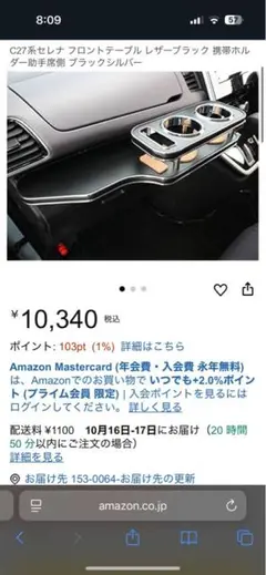 セレナ アクセサリー