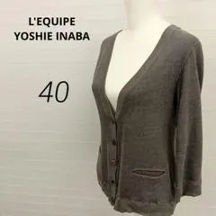 H7008【レキップ ヨシエイナバ】コットン カーディガン L グレー Vネック