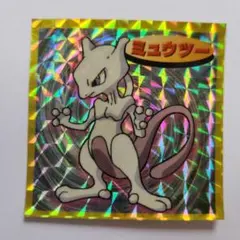 ポケットモンスター トップ シール ミュウツー No.150