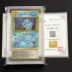 ARS10+】ポケモンカード 旧裏 キングドラ neo 鑑定書付き - メルカリ