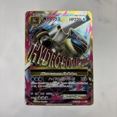 ポケモンカード　MカメックスEX SR CP6 1ed MカメックスEX【SR】{093/087}