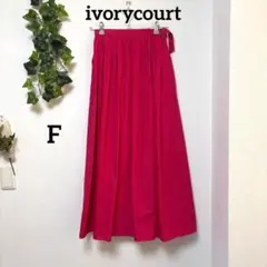美品【ivorycourt】巻き プリーツスカート 赤 映え 主役コーデふんわり