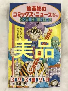 週刊少年チャンピオン 2024年 50号 聖闘士星矢THEN 廃墟の花 - メルカリ