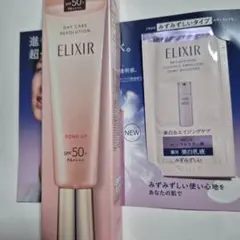 エリクシールデイケアレボリューショントーンアップ