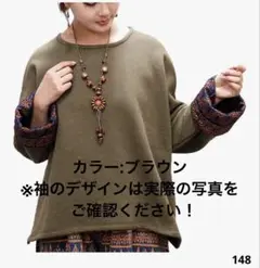 トップス 裏起毛 プルオーバー アジアン エスニック 秋 冬 スウェット