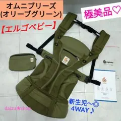 オムニブリーズ オリーブグリーン