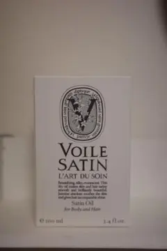 Diptyque Voile Satin ボディオイル 100ml