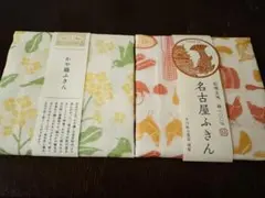 【新品未使用】名古屋ふきん 花と鳥デザイン 2枚セット