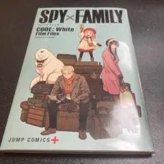 SPY×FAMILY CODE: White Film Files