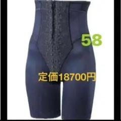 ワコール　シェープマミーガードル　産後用　58 百貨店・WEBストア限定