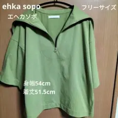 ehka sopo　セーラーカラー半袖　ユーズド　　フリーサイズ