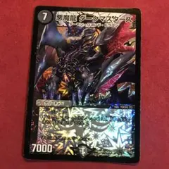 デュエルマスターズ