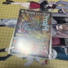 ル*ー様 デュエル・マスターズ ドギラゴン王道等 計5枚 - メルカリ