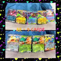 RR ex 9枚まとめ売り ポケモンカード