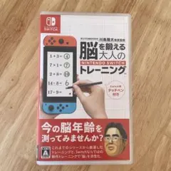 脳を鍛える大人のNintendo Switchトレーニング