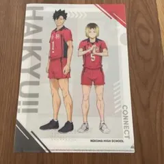 くら寿司　クリアファイル　ハイキュー