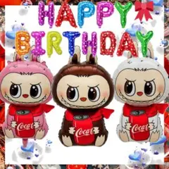 ラブブ バルーン トリプル ハッピーバースデーバーナーセット ☆ コーク祭り