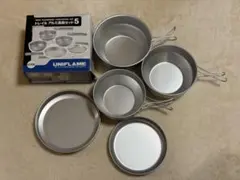 UNIFLAME トレイルアルミ食器セット5のサムネイル