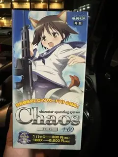 2025年最新】カオスtcg ストライクウィッチーズの人気アイテム - メルカリ