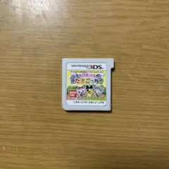 【おうちまいにちたまごっち】 3DS用ソフト