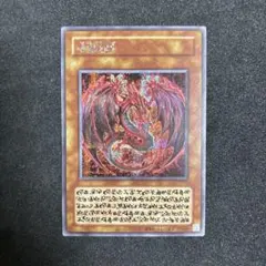 遊戯王】神炎皇ウリア 原作絵 シークレット - メルカリ