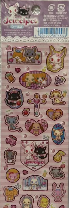 平成レトロ　ジュエルペット キャラクターシール