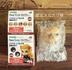 ねんどろいど とりかえっこフェイス 冨岡義勇